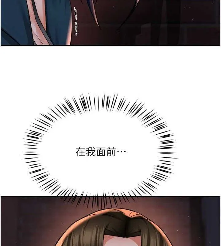 癢樂多阿姨第58話-先生，想訂購癢樂多嗎?