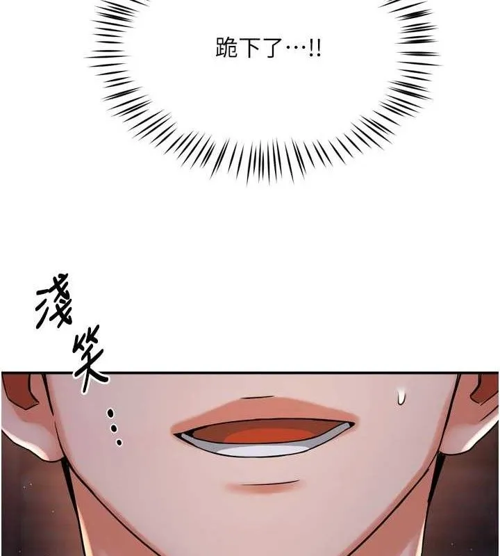 癢樂多阿姨第58話-先生，想訂購癢樂多嗎?