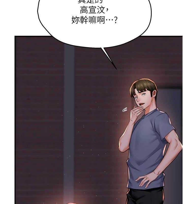 痒乐多阿姨第58話-先生，想訂購癢樂多嗎?