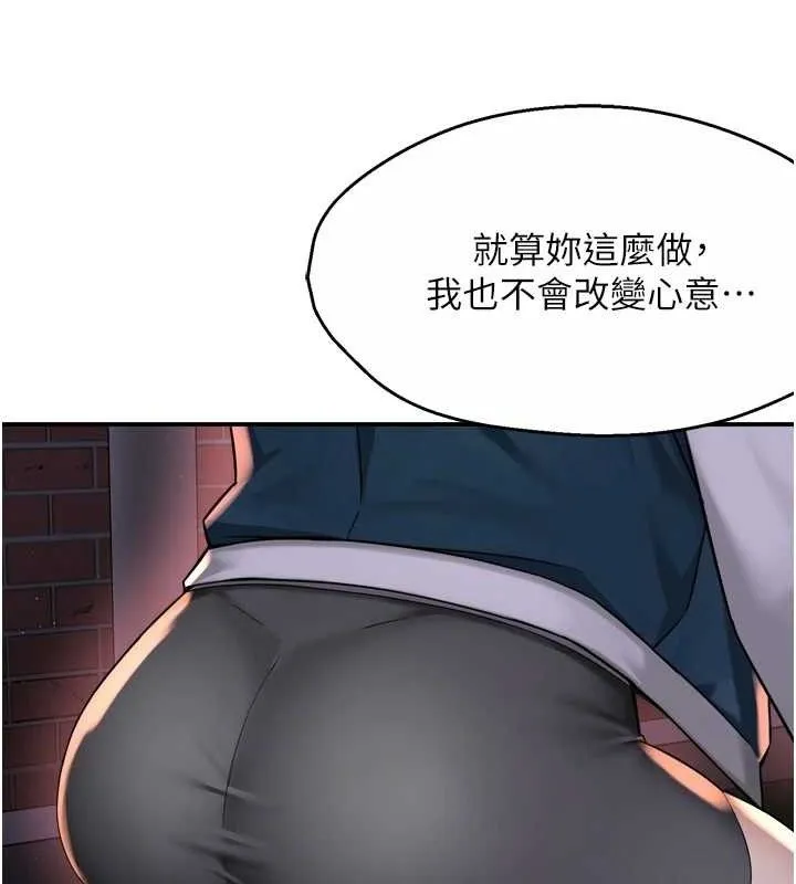 痒乐多阿姨-第58話-先生，想訂購癢樂多嗎? - 图片 14
