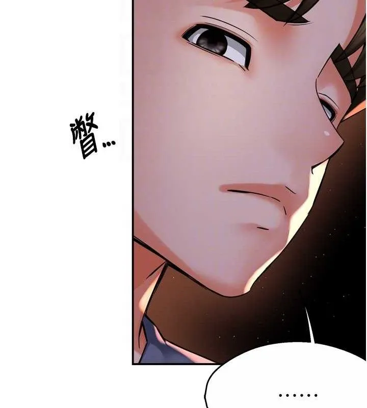 癢樂多阿姨第58話-先生，想訂購癢樂多嗎?
