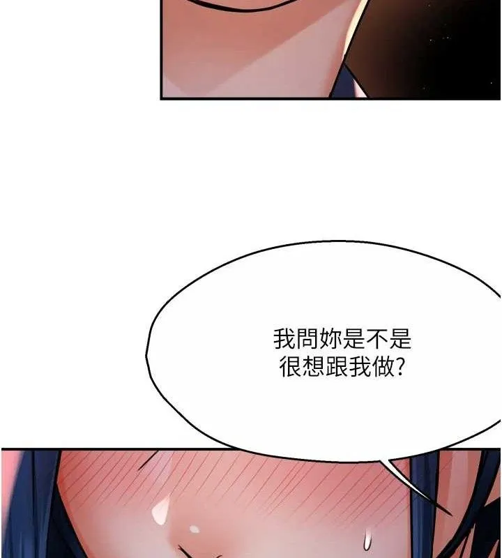痒乐多阿姨-第58話-先生，想訂購癢樂多嗎? - 图片 22