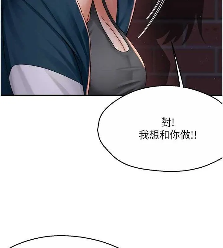 痒乐多阿姨-第58話-先生，想訂購癢樂多嗎? - 图片 27