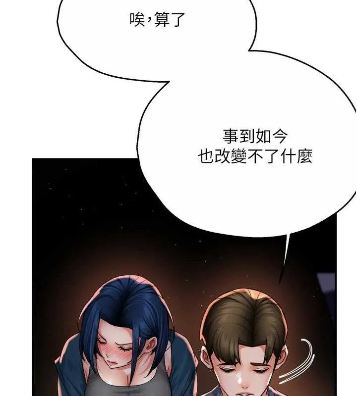 痒乐多阿姨-第58話-先生，想訂購癢樂多嗎? - 图片 24