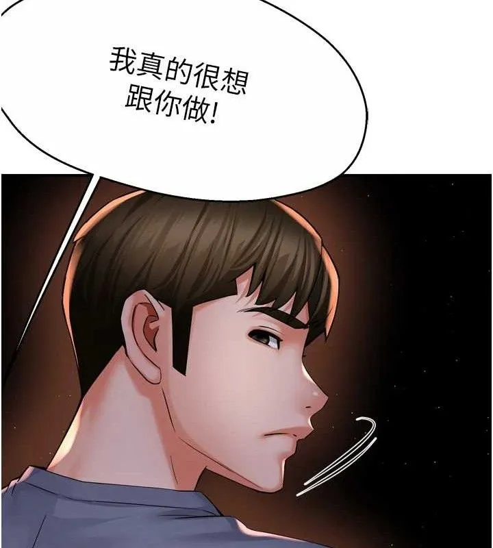 痒乐多阿姨-第58話-先生，想訂購癢樂多嗎? - 图片 28
