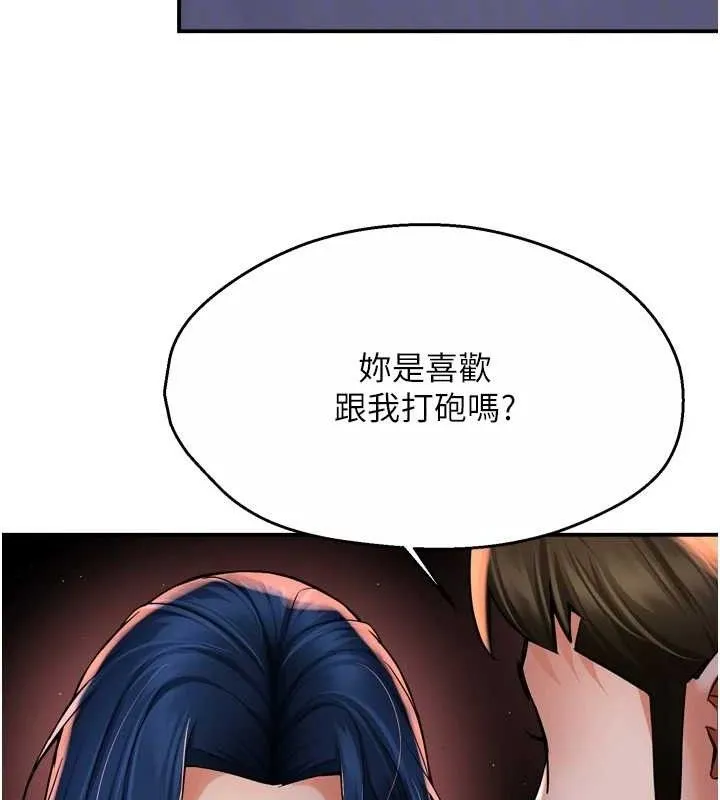 痒乐多阿姨-第58話-先生，想訂購癢樂多嗎? - 图片 33