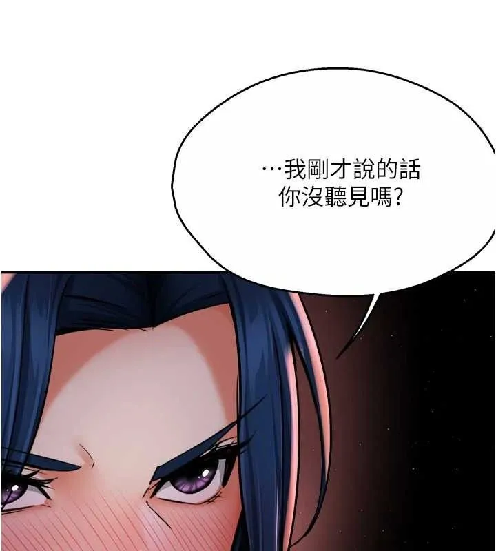 痒乐多阿姨-第58話-先生，想訂購癢樂多嗎? - 图片 35