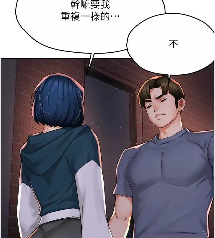 痒乐多阿姨-第58話-先生，想訂購癢樂多嗎? - 图片 37