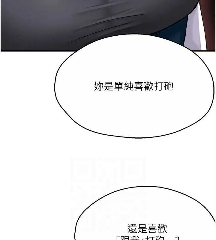 癢樂多阿姨第58話-先生，想訂購癢樂多嗎?