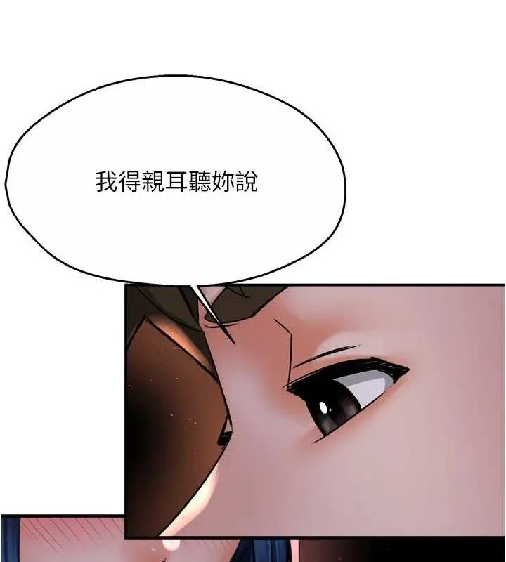 癢樂多阿姨第58話-先生，想訂購癢樂多嗎?