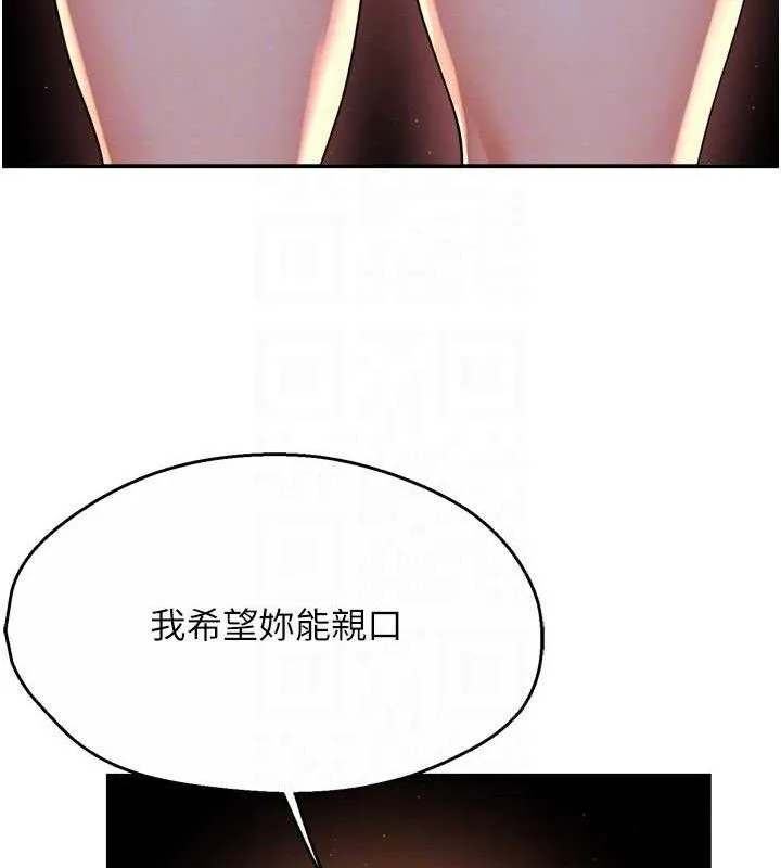 癢樂多阿姨第58話-先生，想訂購癢樂多嗎?