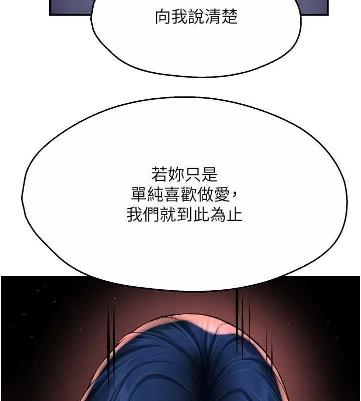 癢樂多阿姨第58話-先生，想訂購癢樂多嗎?
