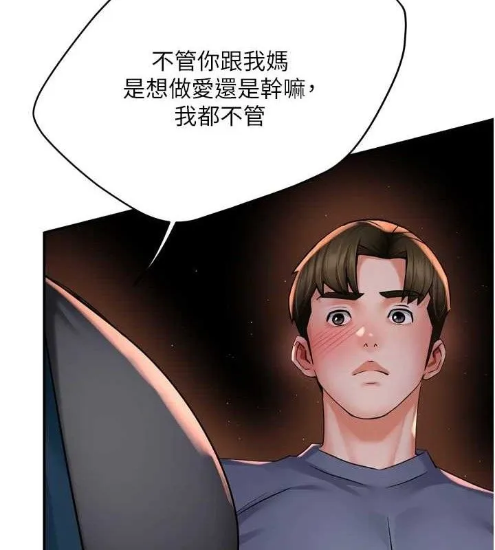 痒乐多阿姨-第58話-先生，想訂購癢樂多嗎? - 图片 64
