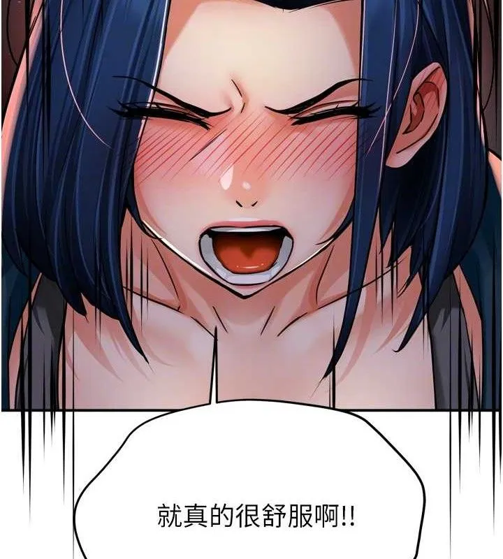 痒乐多阿姨-第58話-先生，想訂購癢樂多嗎? - 图片 61