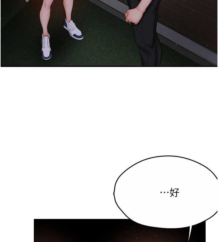 痒乐多阿姨第58話-先生,想訂購癢樂多嗎?