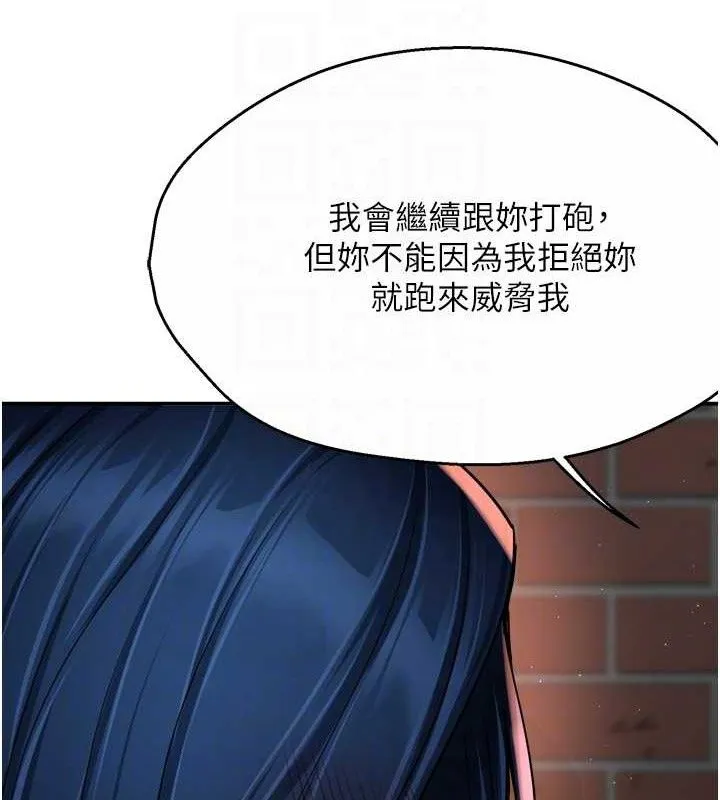 痒乐多阿姨-第58話-先生，想訂購癢樂多嗎? - 图片 71
