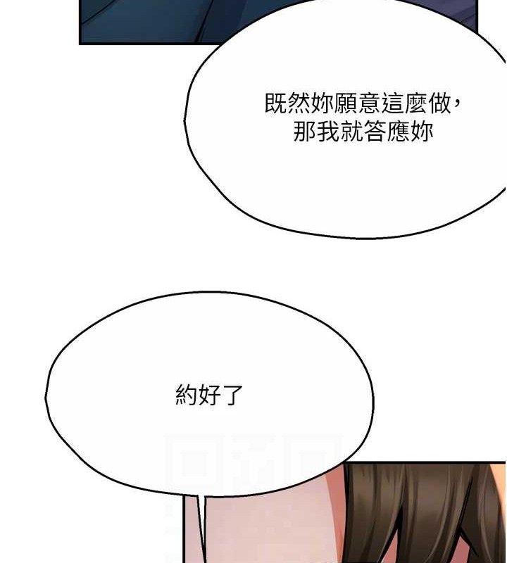 痒乐多阿姨第58話-先生，想訂購癢樂多嗎?