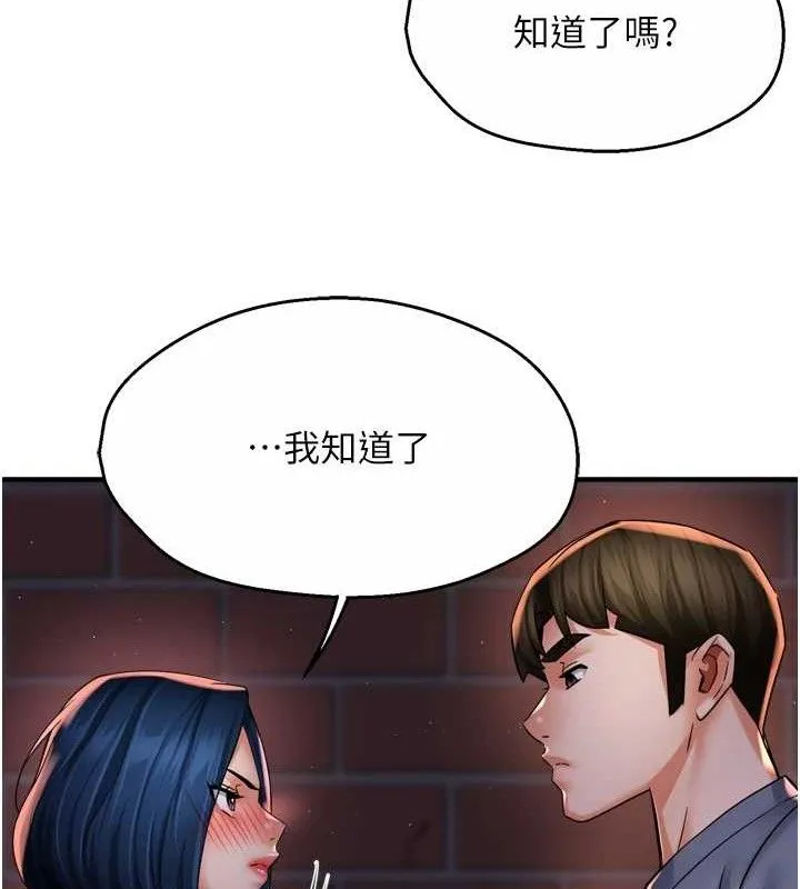 痒乐多阿姨-第58話-先生，想訂購癢樂多嗎? - 图片 73