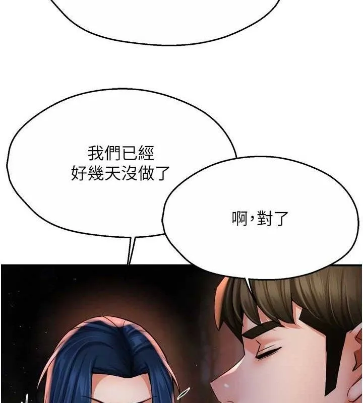 痒乐多阿姨-第58話-先生，想訂購癢樂多嗎? - 图片 75