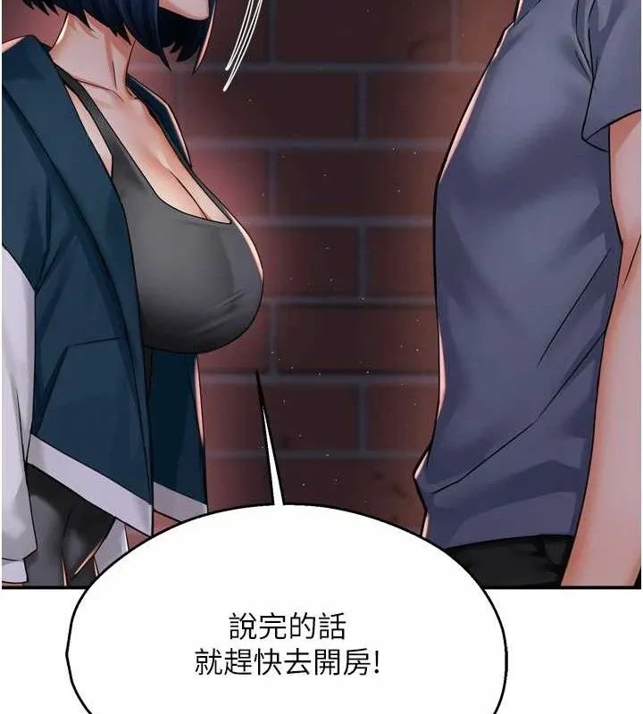 痒乐多阿姨-第58話-先生，想訂購癢樂多嗎? - 图片 74