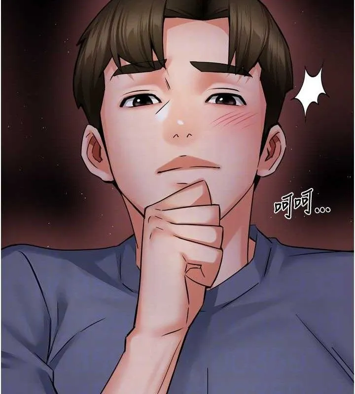 痒乐多阿姨-第58話-先生，想訂購癢樂多嗎? - 图片 84