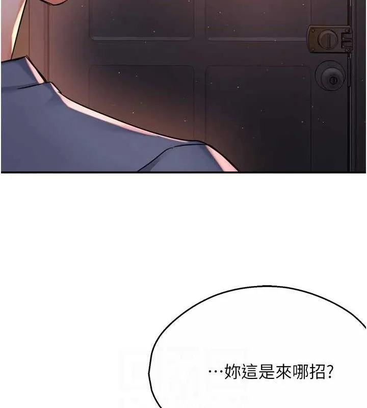 癢樂多阿姨第58話-先生，想訂購癢樂多嗎?