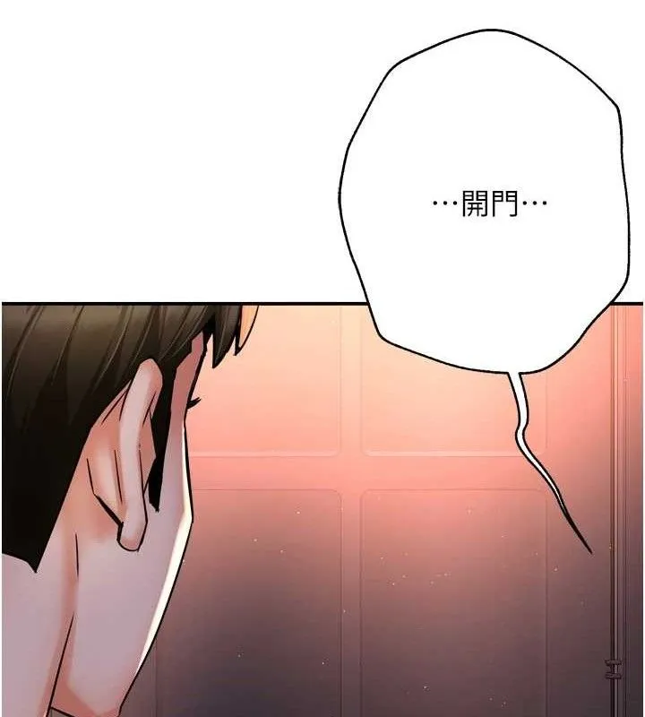 痒乐多阿姨-第58話-先生，想訂購癢樂多嗎? - 图片 93