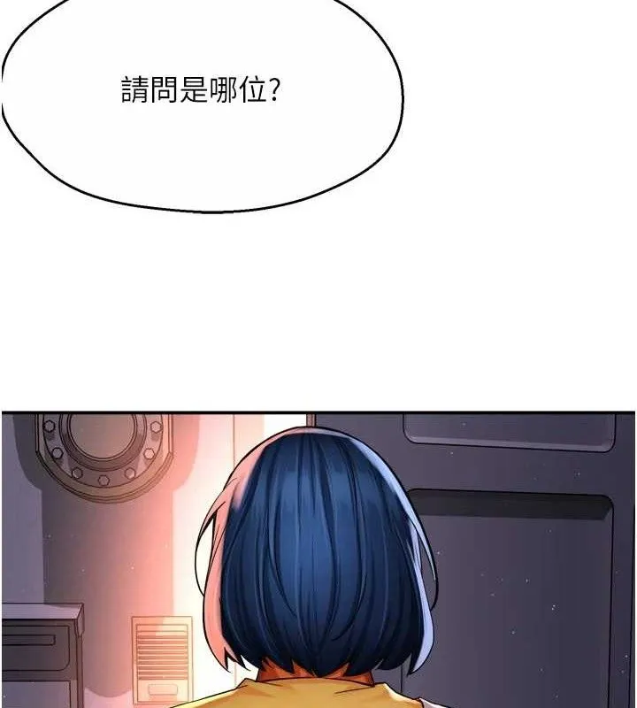 痒乐多阿姨-第58話-先生，想訂購癢樂多嗎? - 图片 103