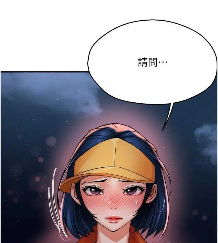 痒乐多阿姨-第58話-先生，想訂購癢樂多嗎? - 图片 109