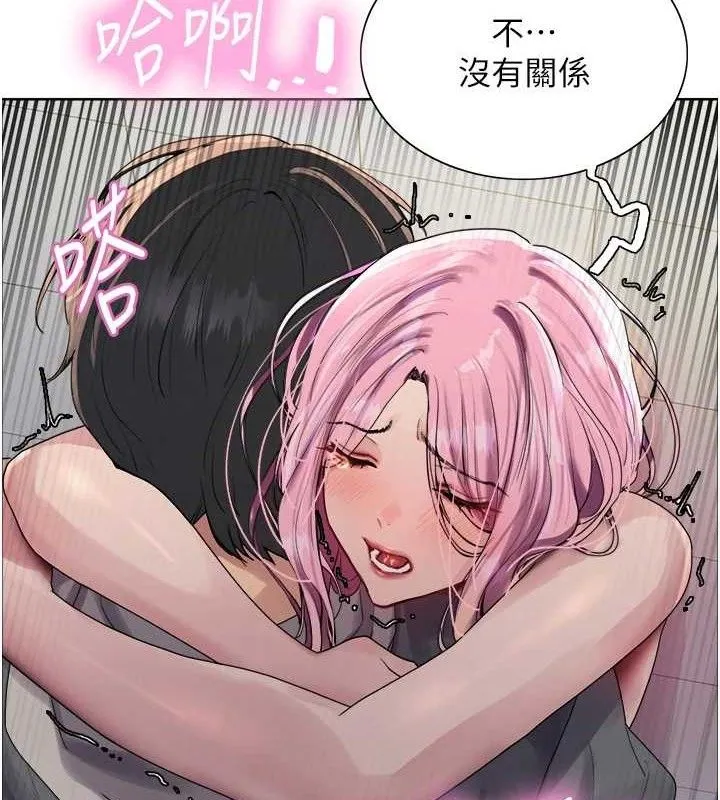 色輪眼第2季第70話-在禁慾之前盡情享受