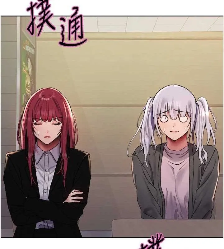 色輪眼第2季第70話-在禁慾之前盡情享受