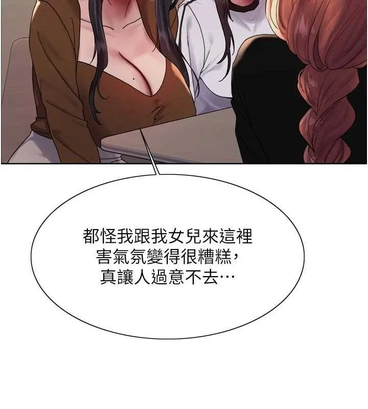 色輪眼第2季第70話-在禁慾之前盡情享受