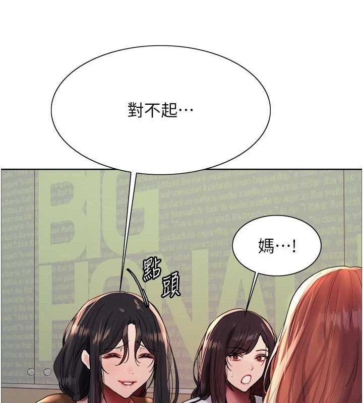 色轮眼第2季第70話-在禁慾之前盡情享受