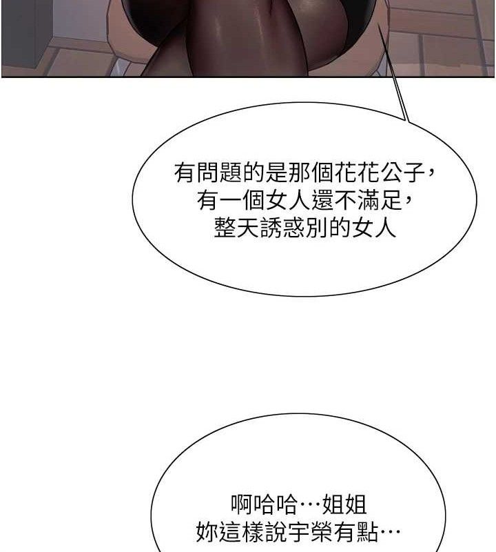 色輪眼第2季第70話-在禁慾之前盡情享受