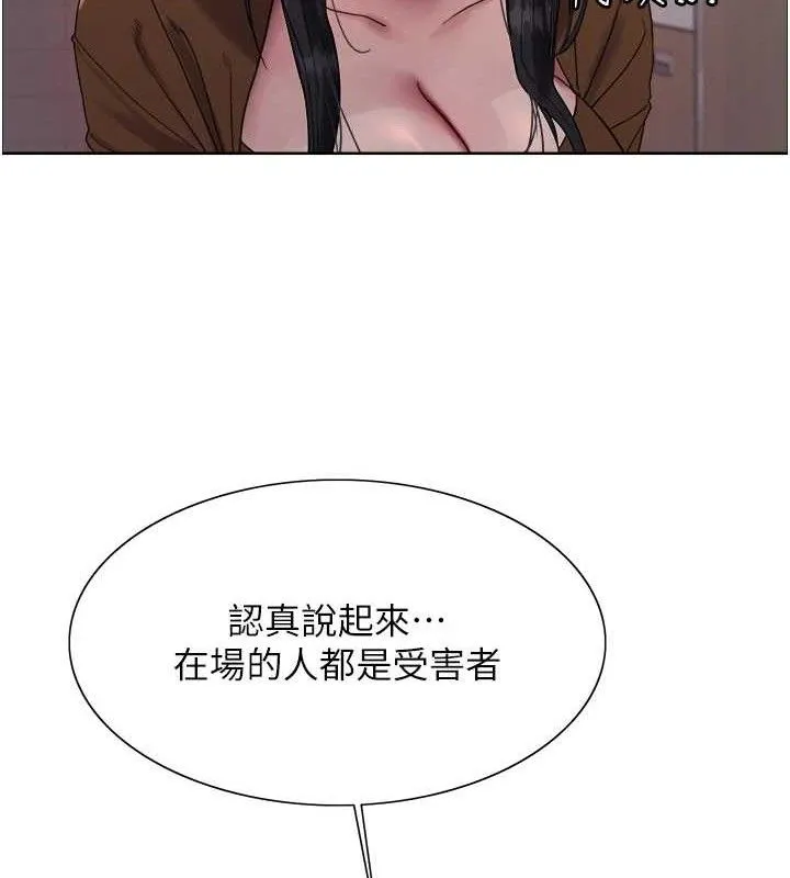 色輪眼第2季第70話-在禁慾之前盡情享受
