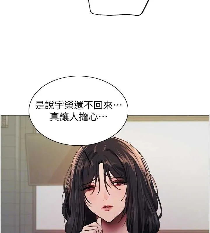 色輪眼第2季第70話-在禁慾之前盡情享受