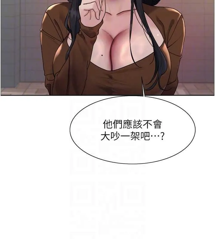 色輪眼第2季第70話-在禁慾之前盡情享受