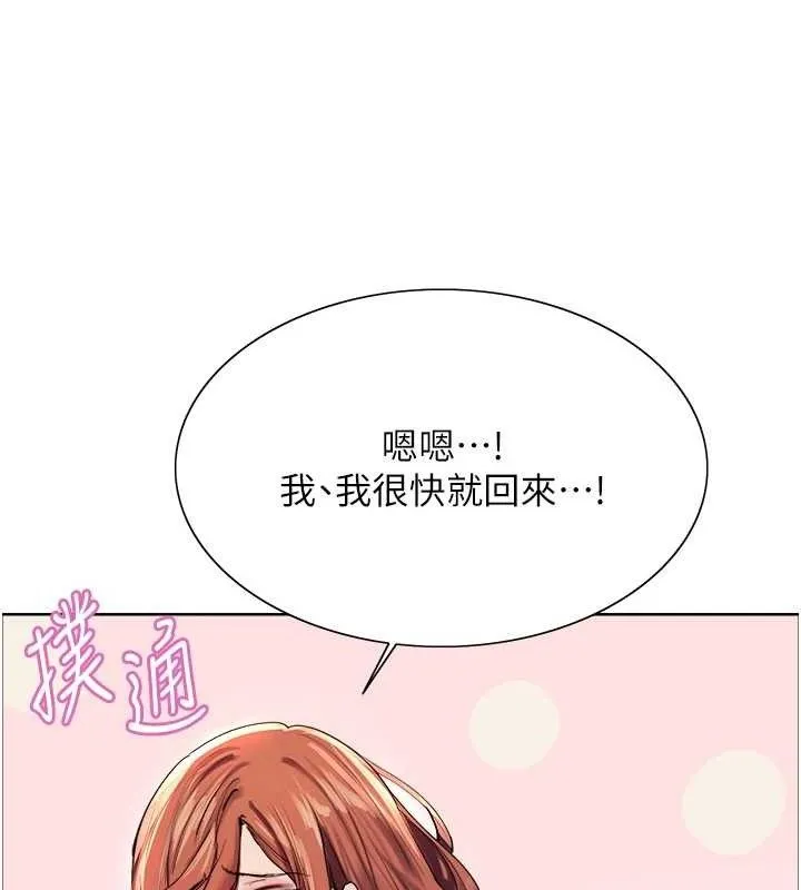 色輪眼第2季第70話-在禁慾之前盡情享受