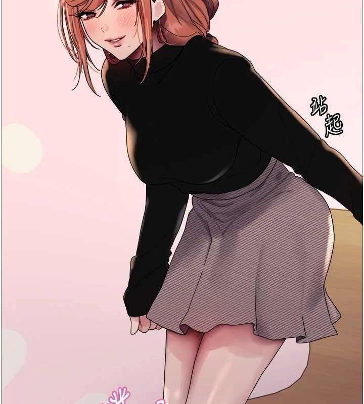 色輪眼第2季第70話-在禁慾之前盡情享受