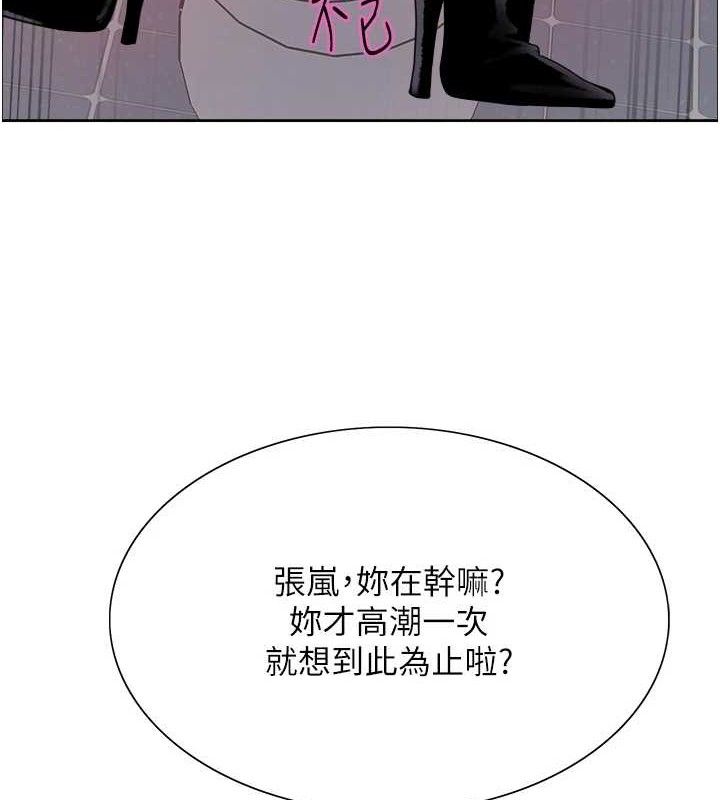 色輪眼第2季第70話-在禁慾之前盡情享受