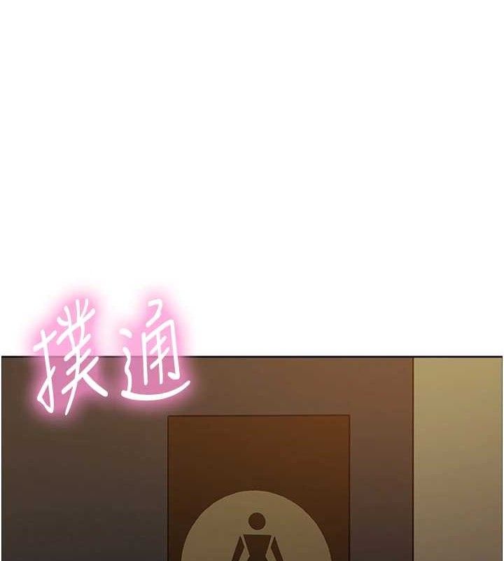 色輪眼第2季第70話-在禁慾之前盡情享受