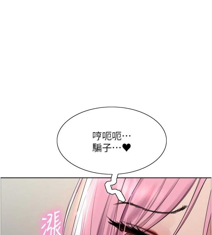 色輪眼第2季第70話-在禁慾之前盡情享受