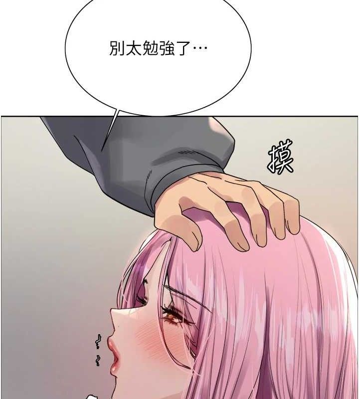 色輪眼第2季第70話-在禁慾之前盡情享受