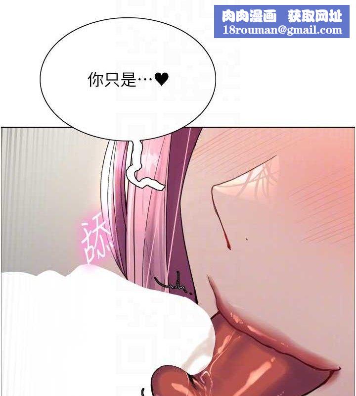 色輪眼第2季第70話-在禁慾之前盡情享受