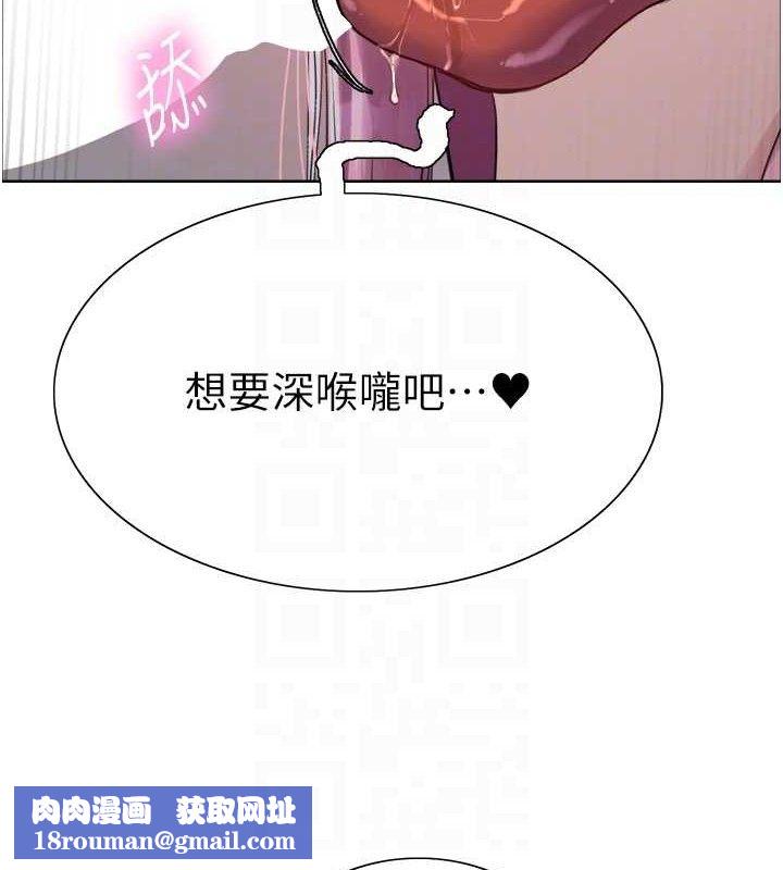 色輪眼第2季第70話-在禁慾之前盡情享受