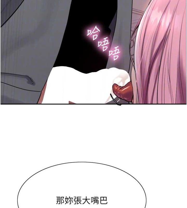 色輪眼第2季第70話-在禁慾之前盡情享受