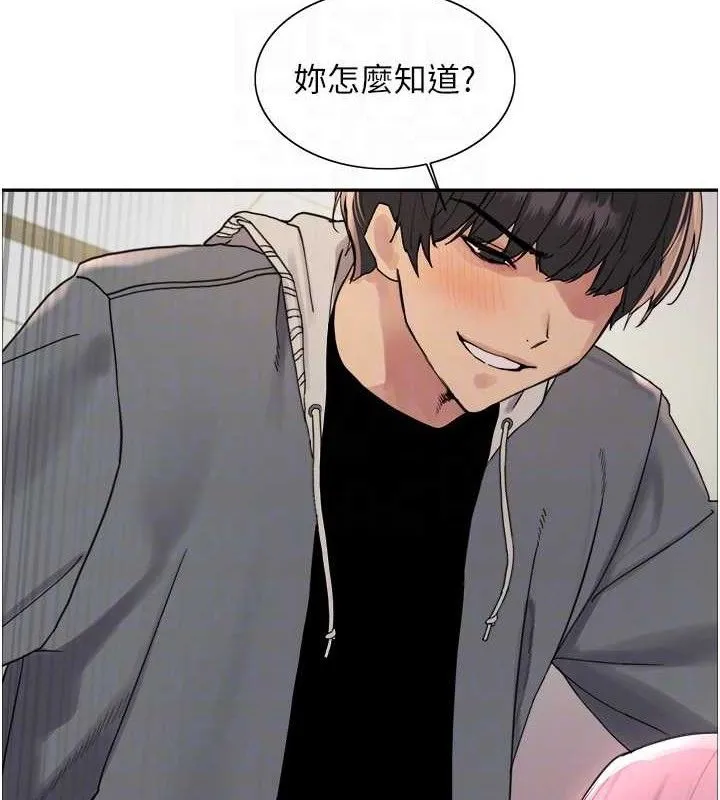 色輪眼第2季第70話-在禁慾之前盡情享受