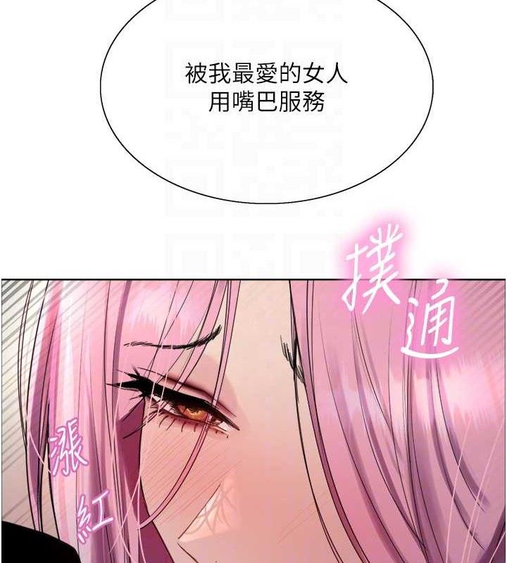 色轮眼第2季第70話-在禁慾之前盡情享受