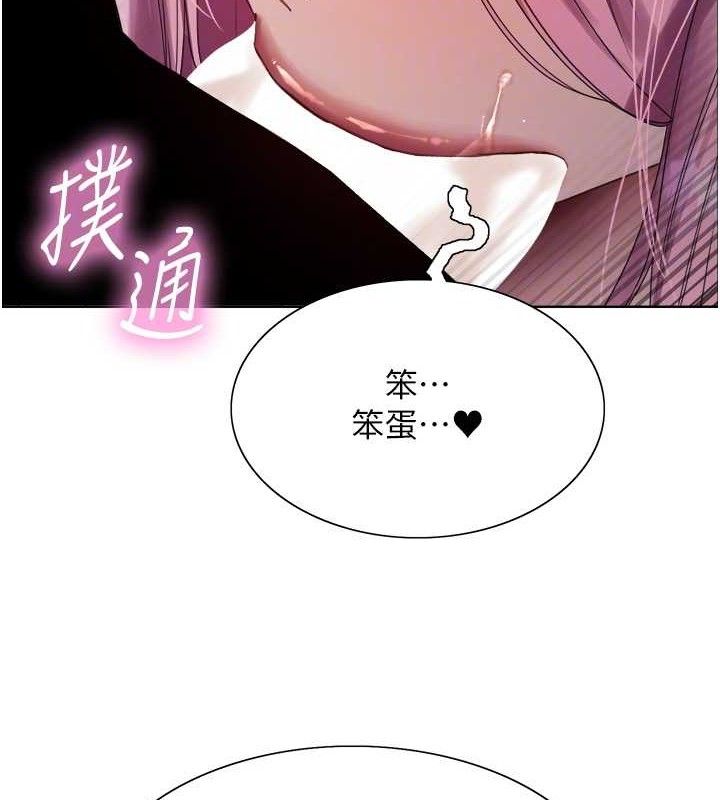 色輪眼第2季第70話-在禁慾之前盡情享受