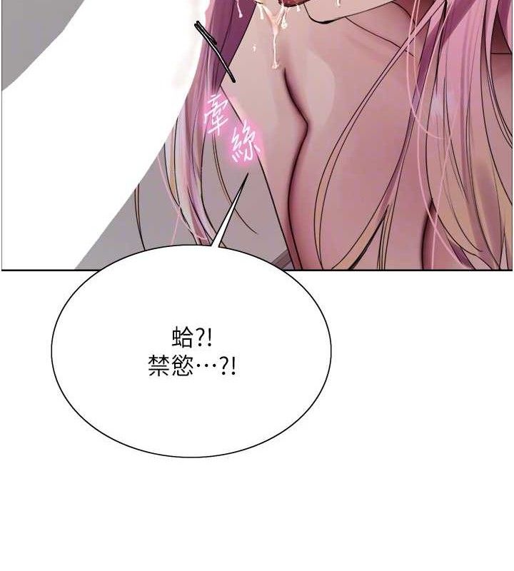 色輪眼第2季第70話-在禁慾之前盡情享受